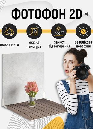 Пластиковый угловой 2d фотофон, polyplast 40x40 см - №62134