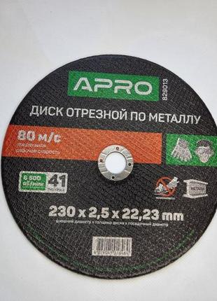 Круг відрізний для металу apro 230x2.5x22,22мм