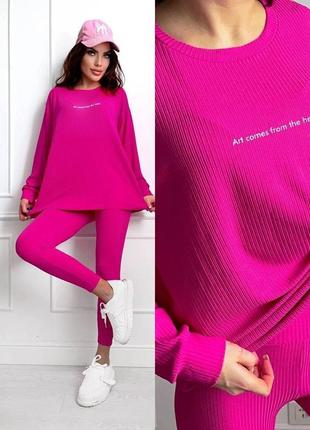 Костюм рубчик туреччина (мустанг)