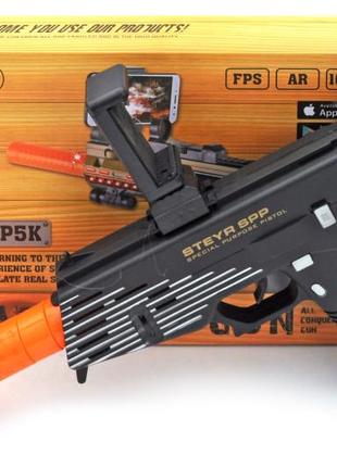 Віртуальний пістолет-автомат, ar game gun, з кріпленням для смартфону від 3 років