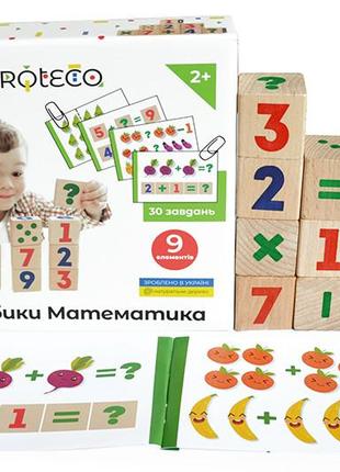 Кубики "математика" 900736 9 елементів igroteco