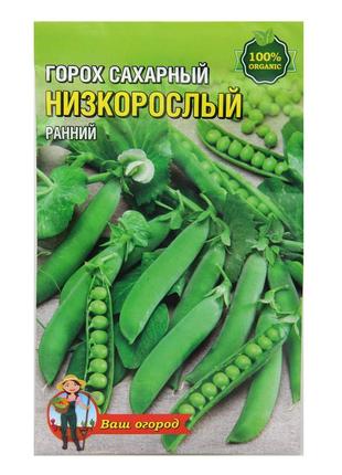 Семена горох сахарный низкорослый 30 г большой пакет