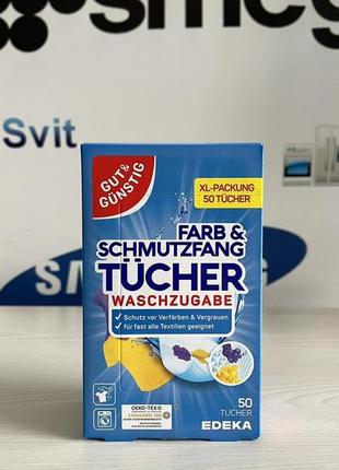 Серветки для кольорової білизни farb & schmutz fang tucher wasche zugabe 50шт gut & gunstig m37