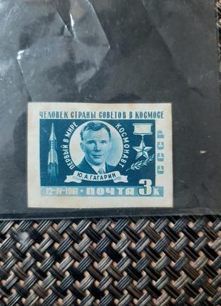 Марка юрой гагарин