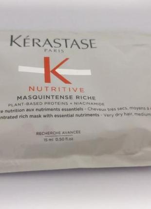 Kerastase nutritive masquintense riche питательная маска.
