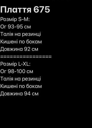 Платье в горох, р.s-m, l-xl, турецкий софт, красный3 фото