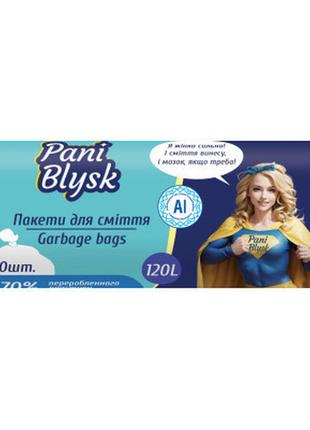 Пакеты для мусора pani blysk 120 л 10 шт. (4823071661187)