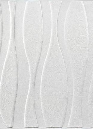Самоклеюча декоративна настінно-стельова 3d панель великі хвилі 700х700х7мм (167) sw-00000243