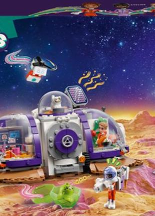 Конструктор lego friends космічна база на марсі та ракета 981 деталь (42605)