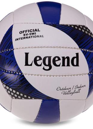 Мяч волейбольный legend vb-3126 №5 pu