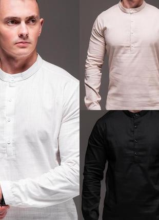 Рубашка мужская льняная «style» длинный рукав в 3-х цветах: белый, бежевый, черный
