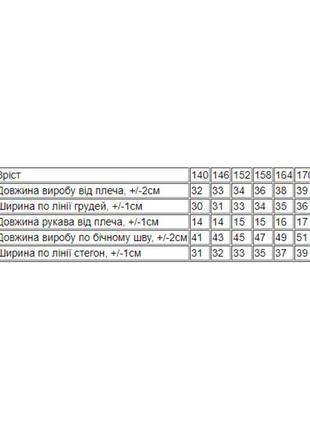 Комплект для девочки подростковый (топ+велосипедки), носи свое, 467 грн