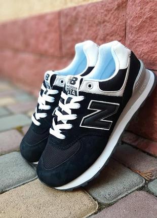 New balance 574 черные с белой серая пятка