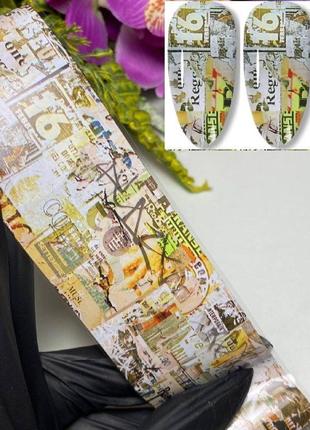 Фольга переводная для дизайна маникюра №5132