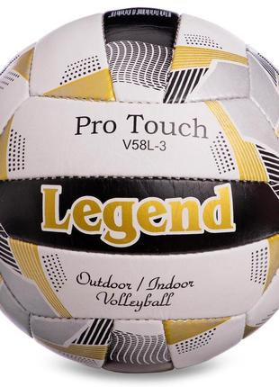 Мяч волейбольный legend lg5400 №5 pu