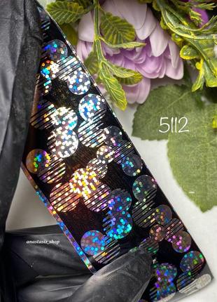 Фольга переводная для дизайна маникюра №5112