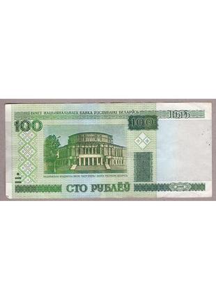 Банкнота беларуси 100 рублей 2000 г.vf