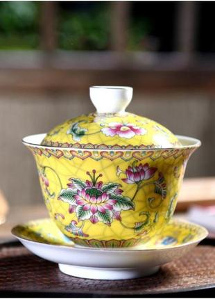Гайвань лотосовый пруд жёлтый 200мл для чая, для чайной церемонии