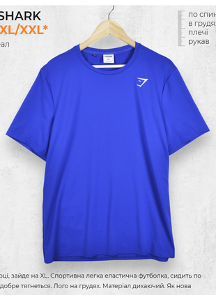 Gymshark xl/xxl* / еластична легка спортивна футболка із лого на грудях