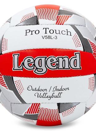 Мяч волейбольный legend lg5406 №5 pu