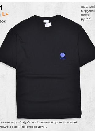 H&m l+ / чорна нова оверсайз футболка з кишенею і принтом