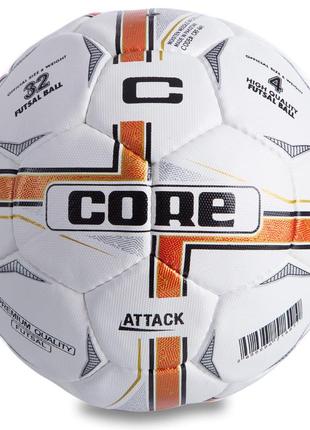 Мяч для футзала core attack grain crf-041 №4
