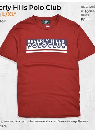Beverly hills polo club l/xl* / насыщенная новая красная хлопковая футболка с большим лого