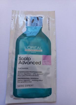 L'oreal professionnel scalp advanced niacinamide dermo-regulator shampoo шампунь, пробники.