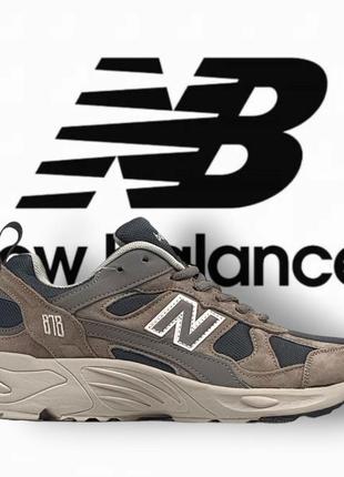Кросівки new balance 878 •beige grey• арт #3122-5