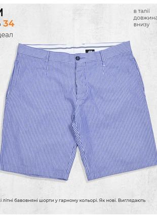 H&amp;m 34 / легкие хлопковые свежие шорты в бело синюю полоску, как новые!