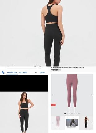 Брендовые лосины