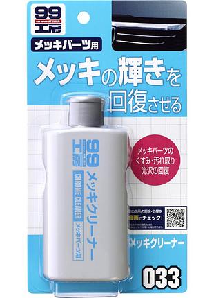 Soft99 chrome cleaner_очиститель хрома