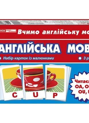 Тематичні картки з англійської мови "читаємо u, oa, ou, oo" 13140022, 3 рівень топ