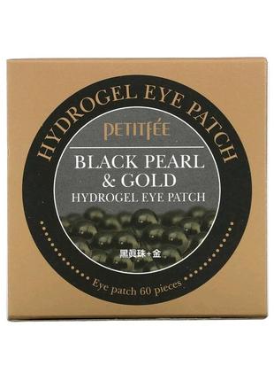 Гідрогелеві патчі для очей із чорними перлами та золотом, 60 шт. корейська косметика.