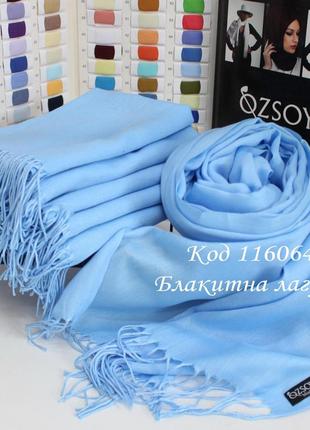 Однотонний жіночий шарф у різних кольорах, туреччина, блакитна лагуна