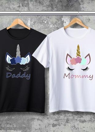 Парні футболки з принтом - daddy! mommy!