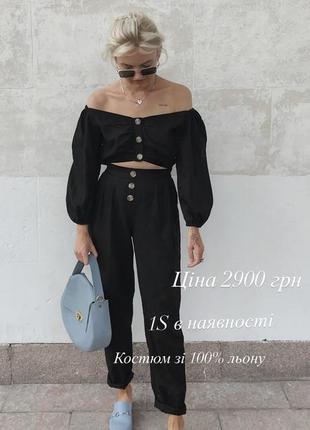 Комбінезон льон pigul