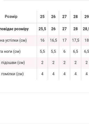 Кеды на липучке 5