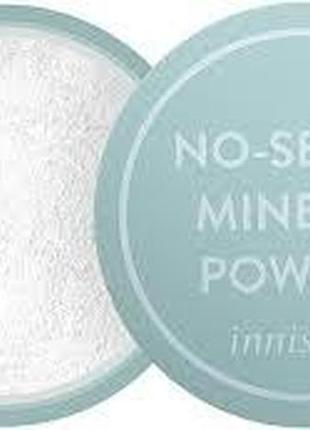 Акция!!! бесцветная матирующая минеральная рассыпчатая innisfree no sebum mineral корея 5г
