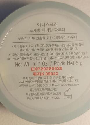 Акция!!! бесцветная матирующая минеральная рассыпчатая innisfree no sebum mineral корея 5г