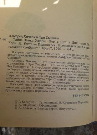Набір 3 шт шпилька невидимка arkos english key золотиста металева