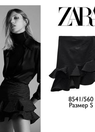 Асимметричная юбка zara