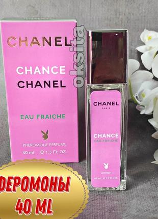 Феромонами в стиле 💚chance eau fraiche💚40 мл емірати