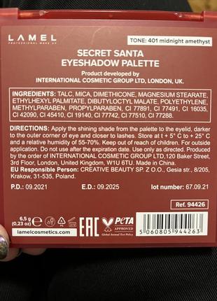 Палетка тіней тіні для повік ламель lamel secret santa червона фіолетові зелені коричневі рожеві2 фото