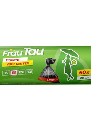 Пакети для сміття frau tau чорні 60 л 20 шт. (4820195508213)