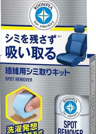 Soft99 fabric spot remover_пятновыводитель для тканевых покрытий
