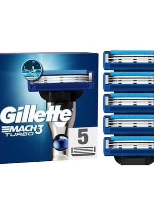 Змінні картриджі для гоління (леза касети) чоловічі gillette mach3 mach 3 turbo касети 5 шт