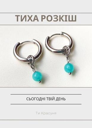 Серьги из амазонита натуральные камни