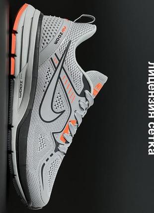 Чоловічі кросівки nike air zoom grey black orange мужские кроссовки найк серые, чёрные, белые