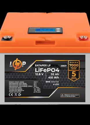 Акумулятор lp lifepo4 12,8v - 32 ah (410wh) (bms 30а/15a) пластик lcd